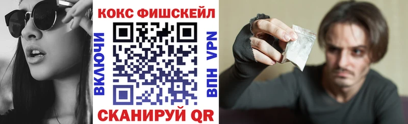 магазин    Краснозаводск  Cocaine FishScale 