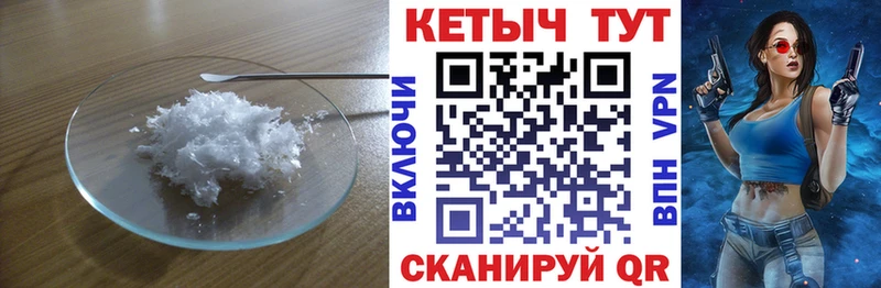 Кетамин VHQ  Краснозаводск 
