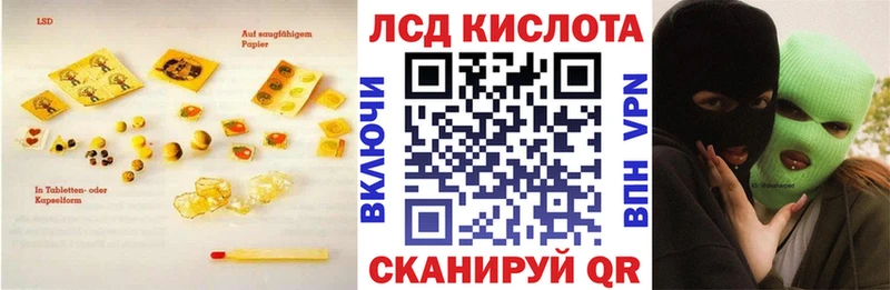 ЛСД экстази кислота  Краснозаводск 