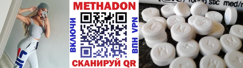 Метадон VHQ  продажа наркотиков  Краснозаводск 